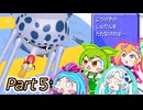 【マリオサンシャインPart5】きどあいらくラ部、バカンスへ【自作立ち絵投稿祭参加動画】