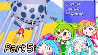 【マリオサンシャインPart5】きどあいらくラ部、バカンスへ【自作立ち絵投稿祭参加動画】