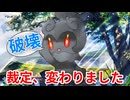 【ポケモンカードゲーム】ずっと現役！グッズロックされてもスタジアムを破壊できるマーシャドーを解説！！【エクストラレギュレーション】