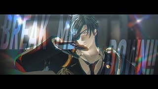 【MMD刀剣乱舞】BREAK ME DOWN!!【燭台切光忠】