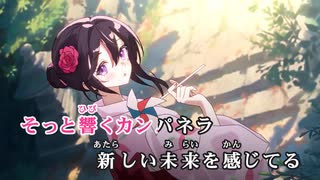 【ニコカラ】未来カンパネラ【AZKi/ホロライブ0期生】【オンボーカル】