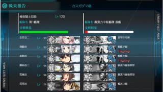 【アイテム・艦娘縛り】12周年任務4-4 S勝利