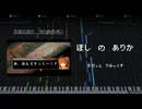 空の軌跡「星の在り処」歌詞付きファミコン風 [8bit Remix + MAD]