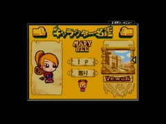 「ﾀﾜｰ&ｼｬﾌﾄ ｱﾄﾞﾊﾞﾝｽ」 マリー・B編