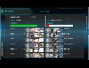 【アイテム・艦娘縛り】12周年任務4-3 S勝利