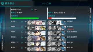 【アイテム・艦娘縛り】12周年任務4-3 S勝利