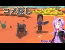 ゆったりDinkum 8にちめ (ソフトウェアトーク実況)