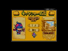 「ﾀﾜｰ&ｼｬﾌﾄ ｱﾄﾞﾊﾞﾝｽ」 ドルフィンボーイ編