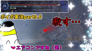 【VOICEVOX】ナイトレインpart9.6　常夜の王をエアコン扱いする靴下