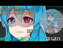 【＃VOICEVOX劇場】ボイボ学園　捉われの東大受験生　雨晴はうの逃亡日記　第3話目