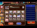 千年戦争アイギス 魔神デミウルゴス降臨Lv16☆4 撃破16～放置