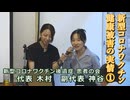 なかのひとのアンテナ！「まだ知られていない現実」vol.4