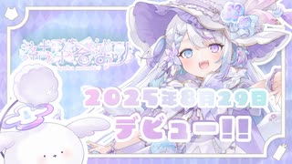 【ティザーPV / Teaser PV】結栞そまり / Yuika Somari【#新人vtuber / VARiSE】