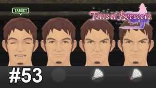 狂気のミニゲーム「おじめん」【テイルズ オブ ベルセリア】# 53