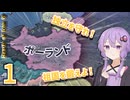 【hoi4】宇宙に行きたいゆかりさん part1