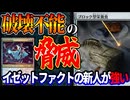 【MTGアリーナ】破壊不能カロリーメイトは最強の食物。「ブロック型栄養食」や「ピナクルの特使」が強すぎる件「イゼットファクト」｜スタンダード【久遠の終端】BO1