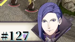 【FE風花雪月】三つの国、三つの学級、そして脛毛 Par127【初見実況】