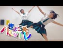 【ClassB】きょうもハレバレ 踊ってみた【課題曲】