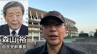 石破茂の守護天使（妖怪？）