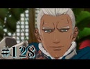 【FE風花雪月】三つの国、三つの学級、そして脛毛 Par128【初見実況】