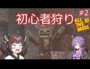 【AllTheMods10】本体より部下が強い初心者狩りに遭うAllTheゆかきり10#2