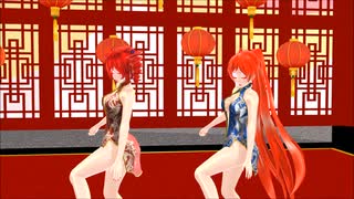 【MMD】踊っチャイナ【重音テト　波音リツ】