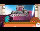 【地球防衛軍6総集編】ミッション47～83【ゆっくり実況】
