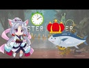 【MHWilds】東北の笛吹き女【voiceroid実況プレイ】#番外編7