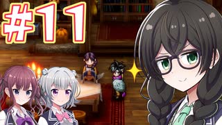 【HD-2D版ドラゴンクエストⅢ】冒険の旅に出る花隈 #１1【主にCeVIO実況】