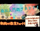 【新・絵心教室】100年後にはきっと画家 Part9【VOICEVOX実況】