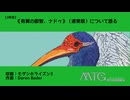 MTG現代美術館風味　2枚目【ボイスロイド】