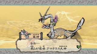 水墨画タッチな世界観が生み出す世直し物語｛大神　絶景版｝を実況プレイ2