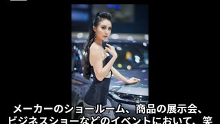 コンパニオンってどんな仕事なの