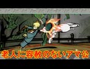 水墨画タッチな世界観が生み出す世直し物語｛大神　絶景版｝を実況プレイ3