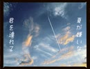【オリジナル曲】エンドレスサマー / 8401record（知声 - VOISONA)