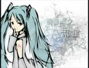 【歌ってみた】流星【ロッキー】
