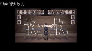 作った覚えがないブルアカMAD詰め合わせ