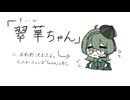 【自作UTAU】私、アイドル宣言/HoneyWorks