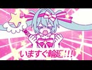 【歌ってみた】いますぐ輪廻 / なきそ ver.Muz