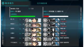 【アイテム・艦娘縛り】イヤーリー任務：AL作戦 3-4 S勝利