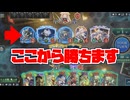 【結論】最強！！エルフが強すぎて他のクラス使わなくて良い【Shadowverse: Worlds Beyond｜シャドバWB】