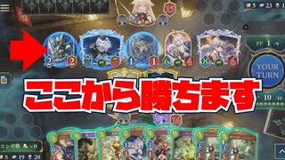 【結論】最強！！エルフが強すぎて他のクラス使わなくて良い【Shadowverse: Worlds Beyond｜シャドバWB】