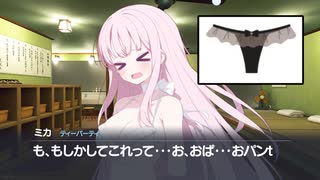 【ブルアカ】ミカ、下着を見つける　20250811