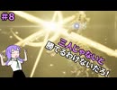 【ナイトレイン】三人じゃないと勝てるわけないだろ！　＃８　常夜の王　フルゴール