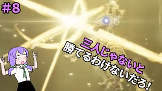 【ナイトレイン】三人じゃないと勝てるわけないだろ！　＃８　常夜の王　フルゴール