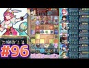 【FEH】エストライクな飛空城#96