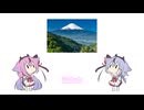 山の日ヒメミコ