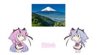 山の日ヒメミコ