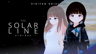 SOLAR LINE Part1（ソーラーライン）【良いソフトウェアトーク劇場】