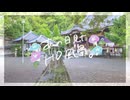 ニコ動で見る日本の風景“高知県 宿毛市 延光寺”